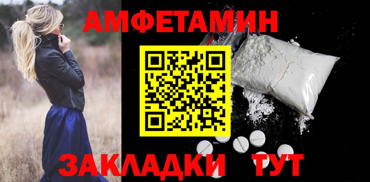 Амфетамин Premium Ирбит