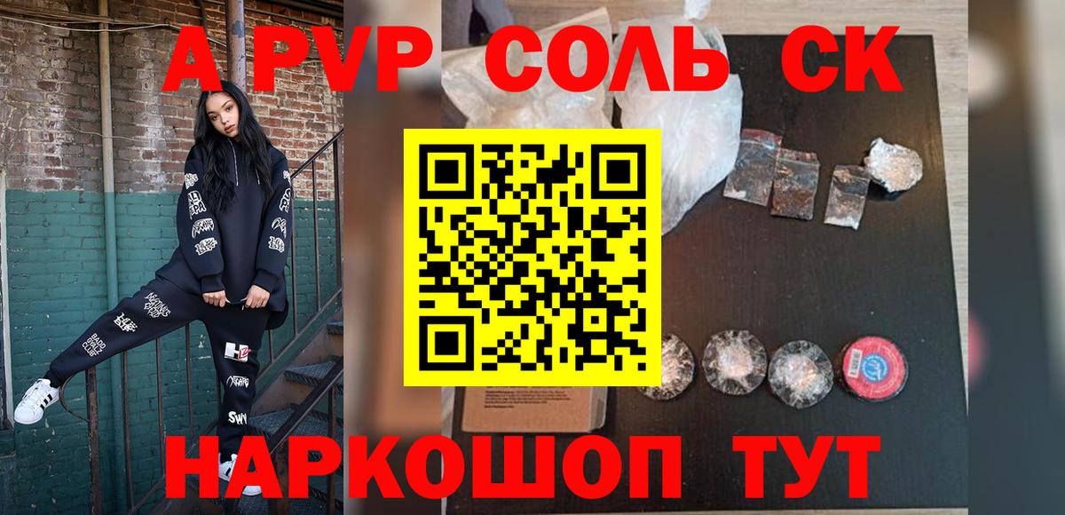 Альфа ПВП мука  A PVP  Вход с VPN  A-PVP Crystall  Ирбит  Alfa_PVP Crystall 