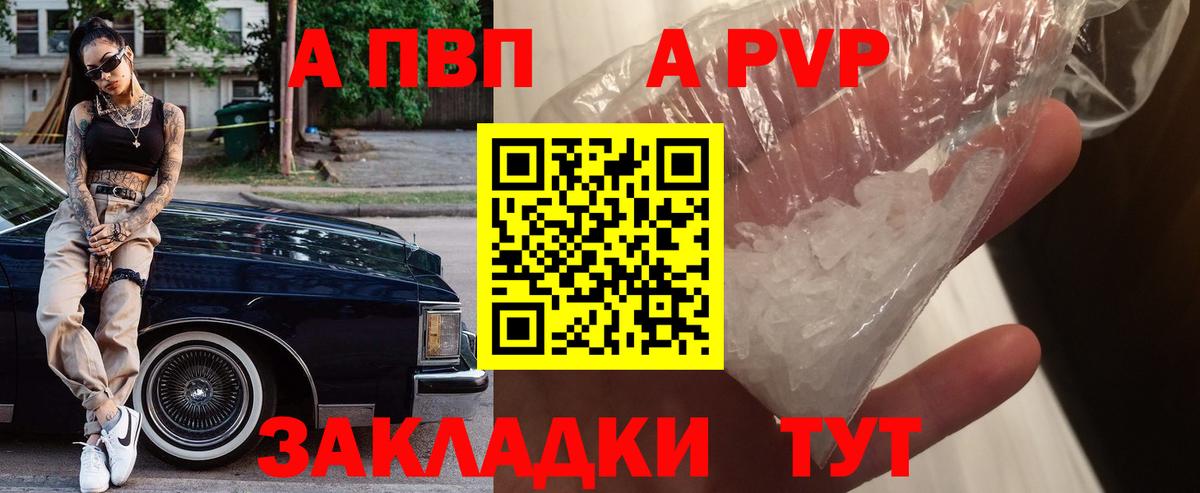 APVP мука Ирбит
