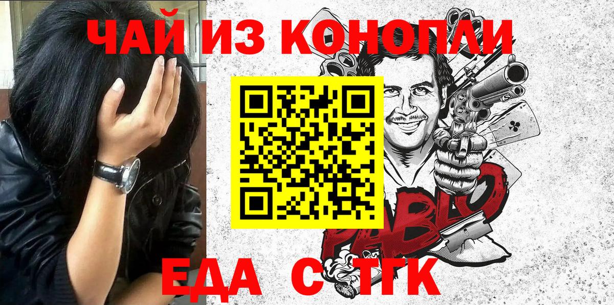 Печенье с ТГК марихуана  Вход с VPN  Ирбит 
