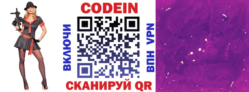blacksprut вход  Ирбит  Кодеин Purple Drank  как найти закладки 