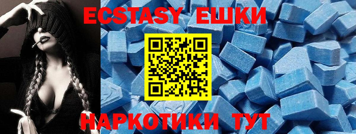 ЭКСТАЗИ 280 MDMA  Ecstasy  Ирбит  Вход с VPN 
