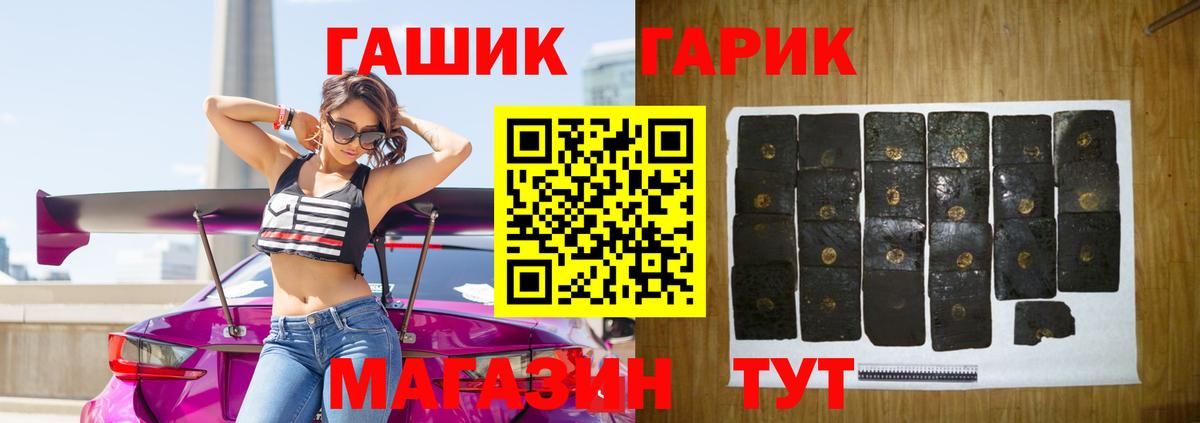 ГАШИШ гашик  Гашиш Ice-O-Lator  Ирбит  Вход с VPN 