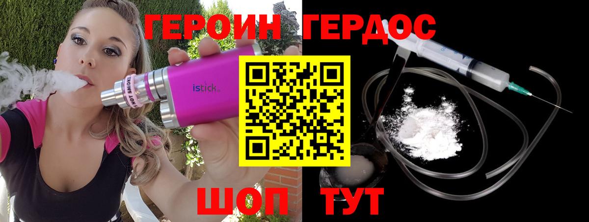 Героин VHQ Ирбит