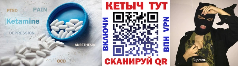 где купить   Ирбит  КЕТАМИН ketamine 