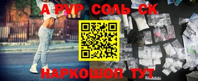 ALPHA PVP Краснодар