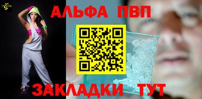 ALPHA PVP Краснодар