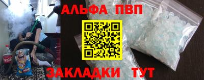 ALPHA PVP Краснодар