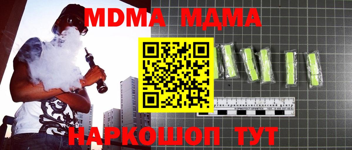 MDMA Molly  MDMA молли  Вход с VPN  Ирбит 