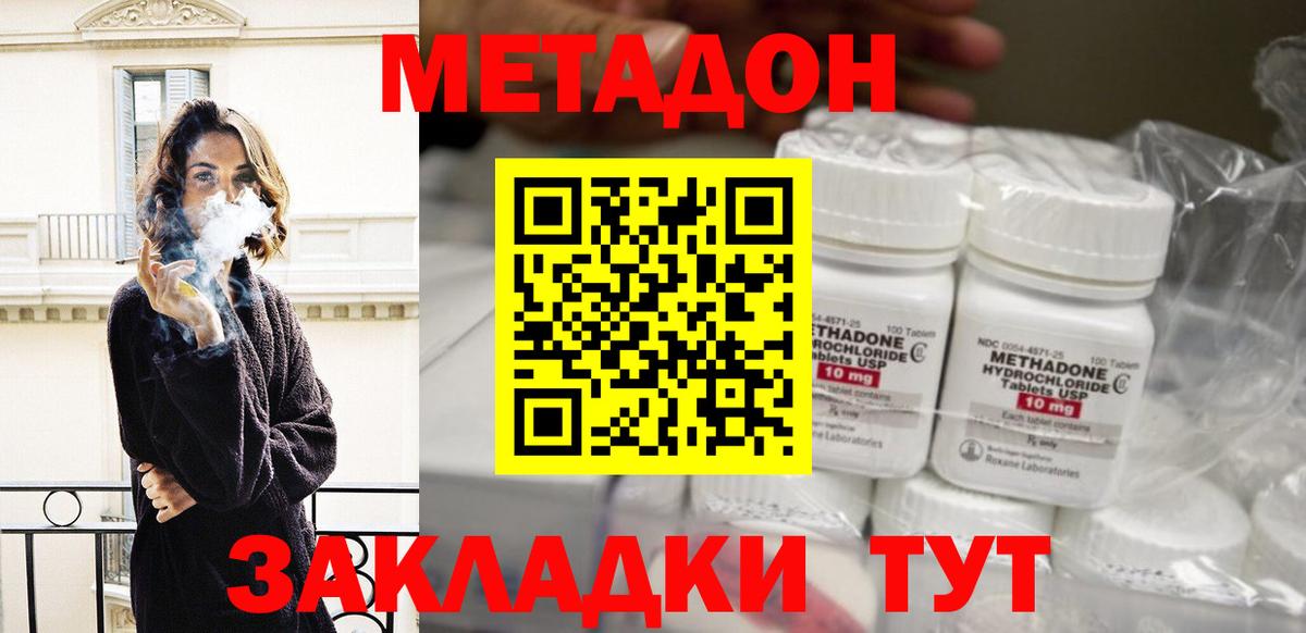 Ирбит  Метадон methadone  Вход с VPN 
