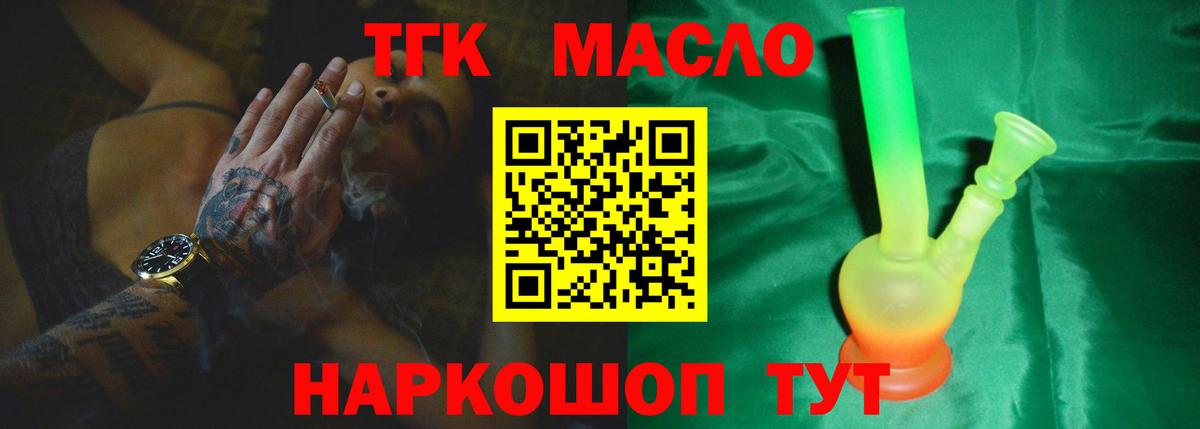 Ирбит  Дистиллят ТГК концентрат  Вход с VPN 
